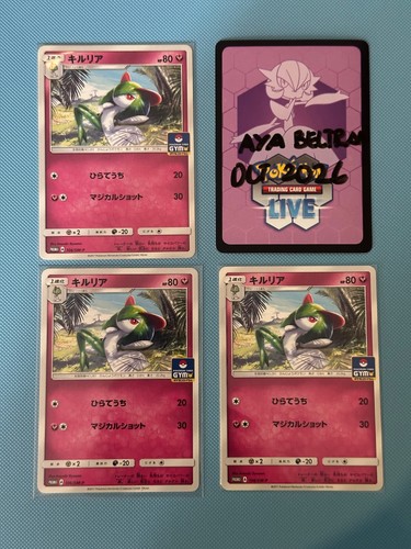 Carta pokemon kirlia 106 - pokemon, 106/sm-p